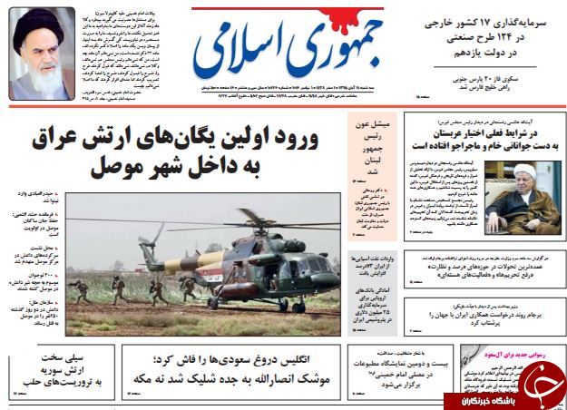 تصاویر صفحه نخست روزنامه&zwnj;های 11 آبان؛