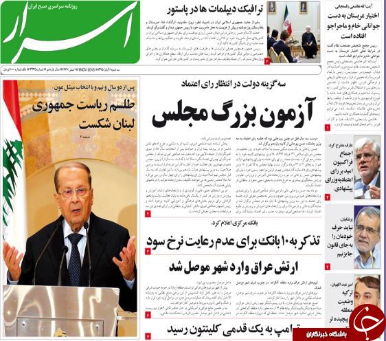 تصاویر صفحه نخست روزنامه&zwnj;های 11 آبان؛