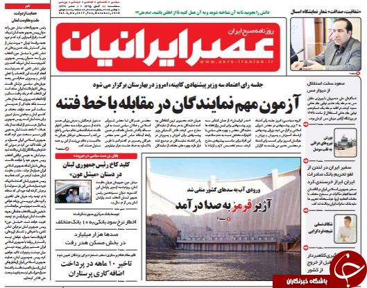 تصاویر صفحه نخست روزنامه&zwnj;های 11 آبان؛