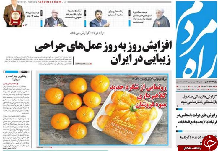 تصاویر صفحه نخست روزنامه&zwnj;های 11 آبان؛