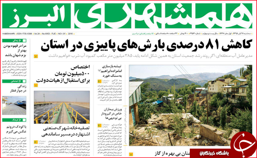 روزنامه////////////////////