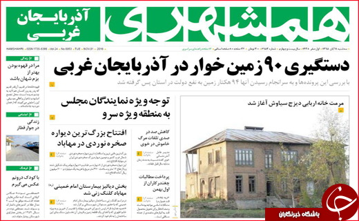 روزنامه////////////////////