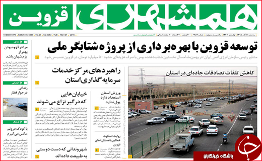 روزنامه////////////////////