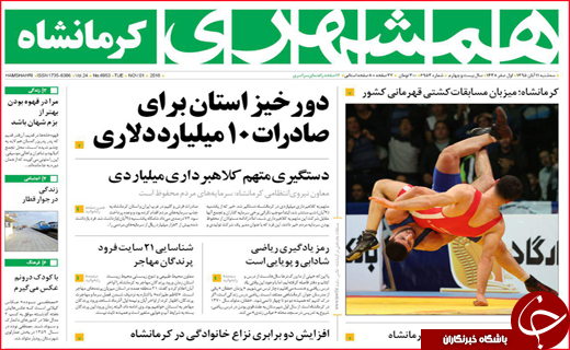 روزنامه////////////////////