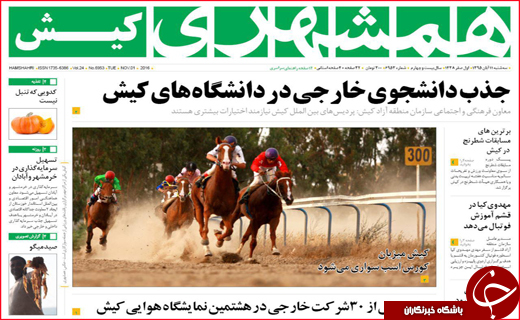 روزنامه////////////////////