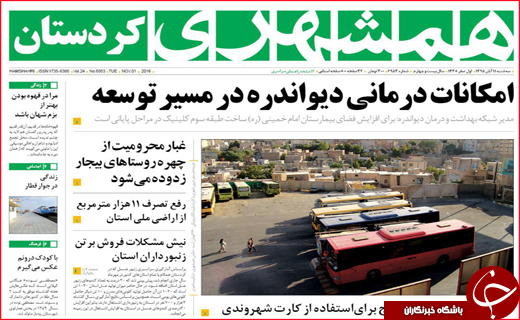 روزنامه////////////////////