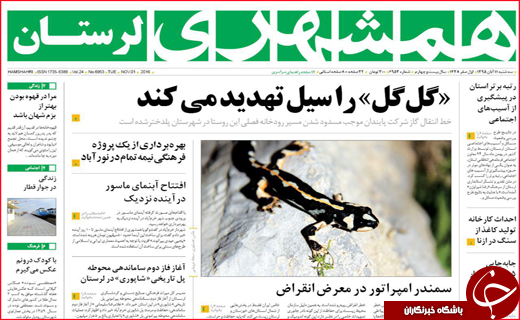 روزنامه////////////////////