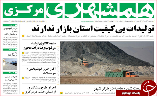 روزنامه////////////////////