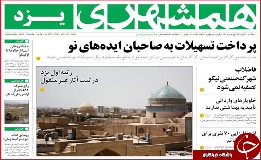 روزنامه////////////////////