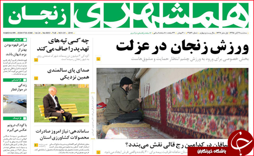 روزنامه////////////////////