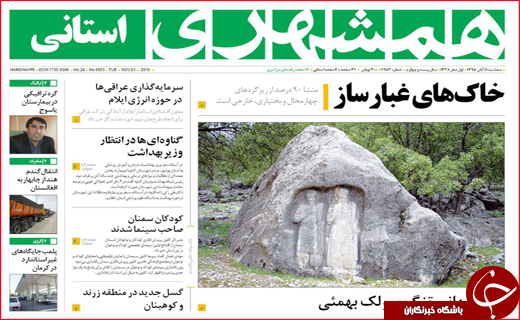 روزنامه////////////////////