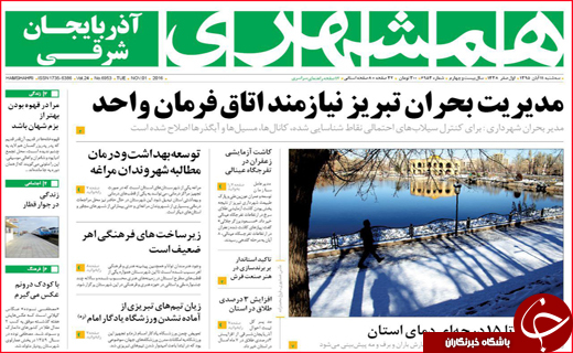 روزنامه////////////////////