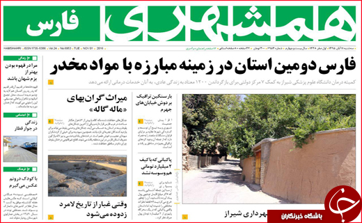 روزنامه////////////////////