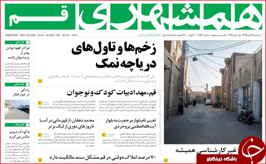 روزنامه////////////////////