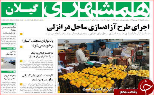روزنامه////////////////////