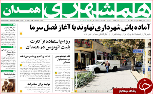 روزنامه////////////////////