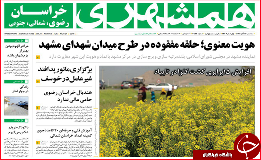 روزنامه////////////////////