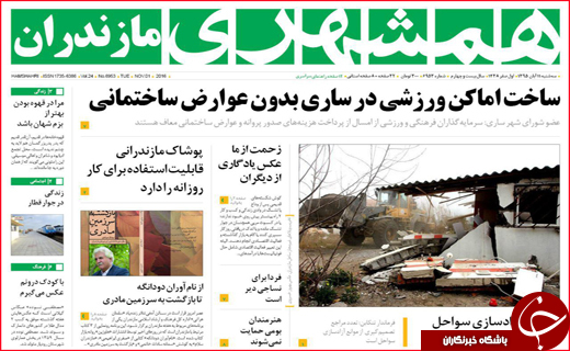 روزنامه////////////////////