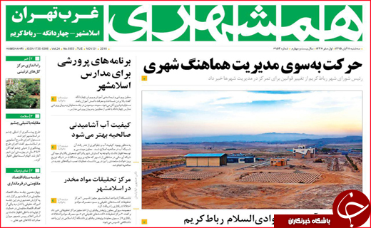 روزنامه////////////////////