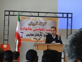 برگزاری کار گاه آسیب شناسی خانواده در نقده
