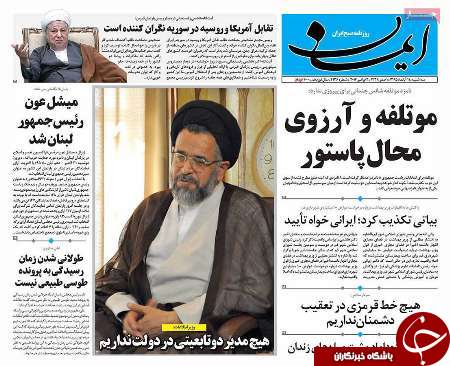 صفحه نخست روزنامه های استان قم؛سه شنبه11آبان1395
