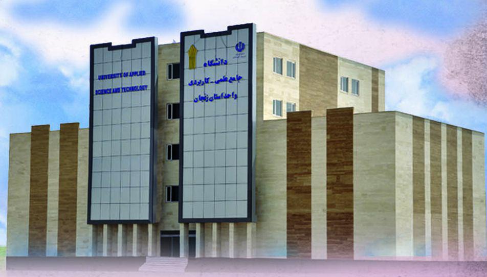 تحصیل 10هزارو 700 دانشجودر دانشگاه علمی – کاربردی زنجان