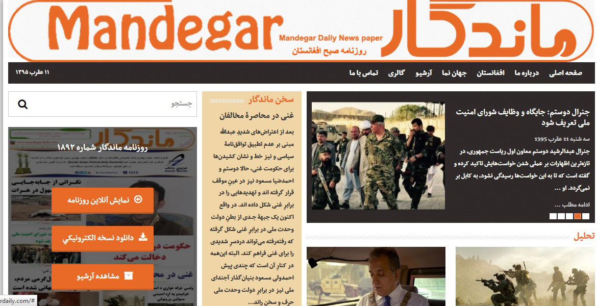 سرخط روزنامه&zwnj;های افغانستان/11 آبان