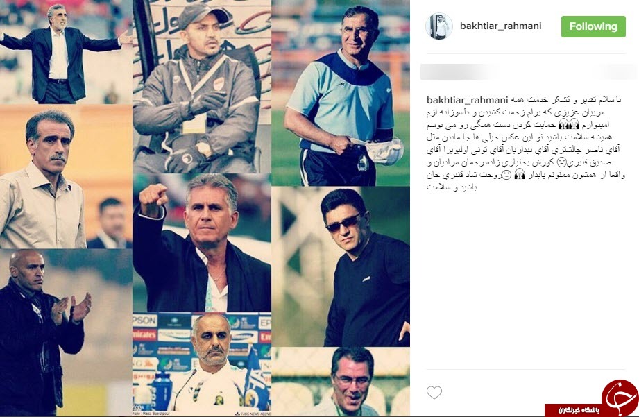 تشکر هافبک استقلال از مربیانش+اینستاپست