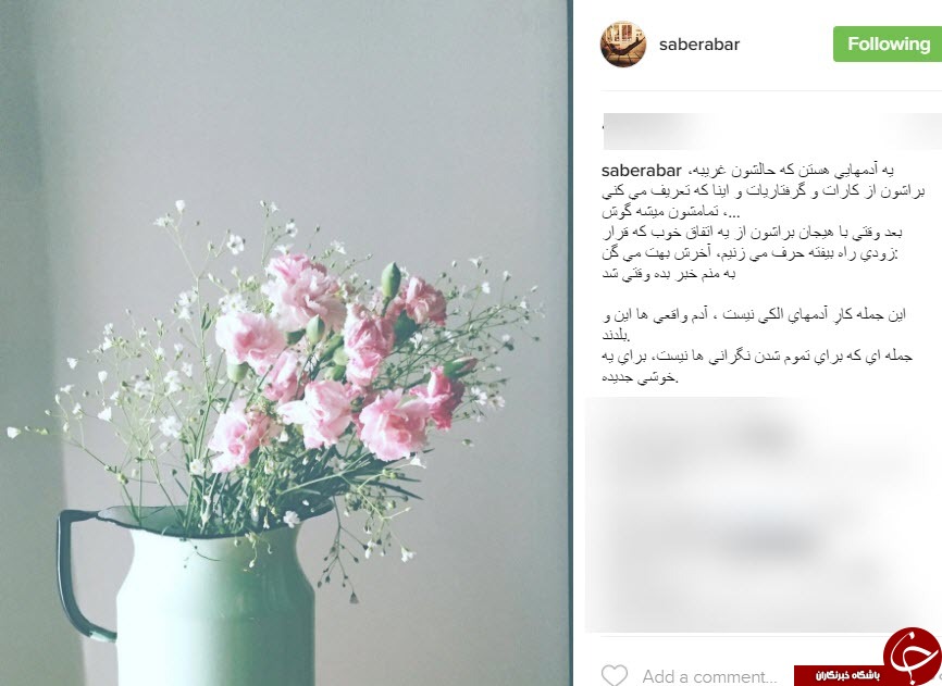 اینستاگردی؛