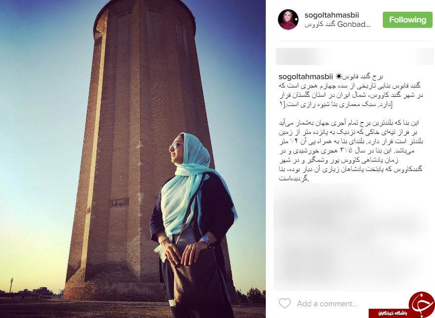 اینستاگردی؛