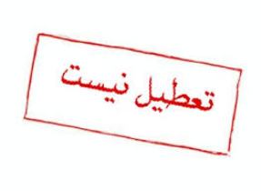 مدارس نوبت عصر در خوزستان تعطیل نیست