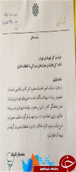 قالیباف دستور برخورد با متخلفان در پرونده املاک واگذار شده شهرداری تهران را صادر کرد