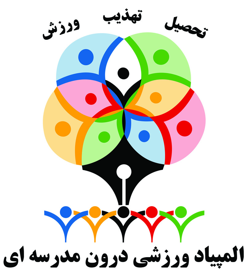 سومین المپیاد ورزشی درون مدرسه ای در همدان