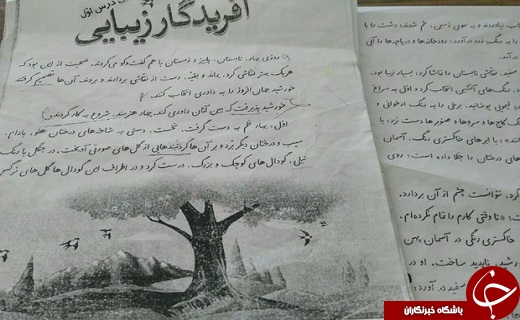 تدریس معلم فداکار با کتاب کپی شده!