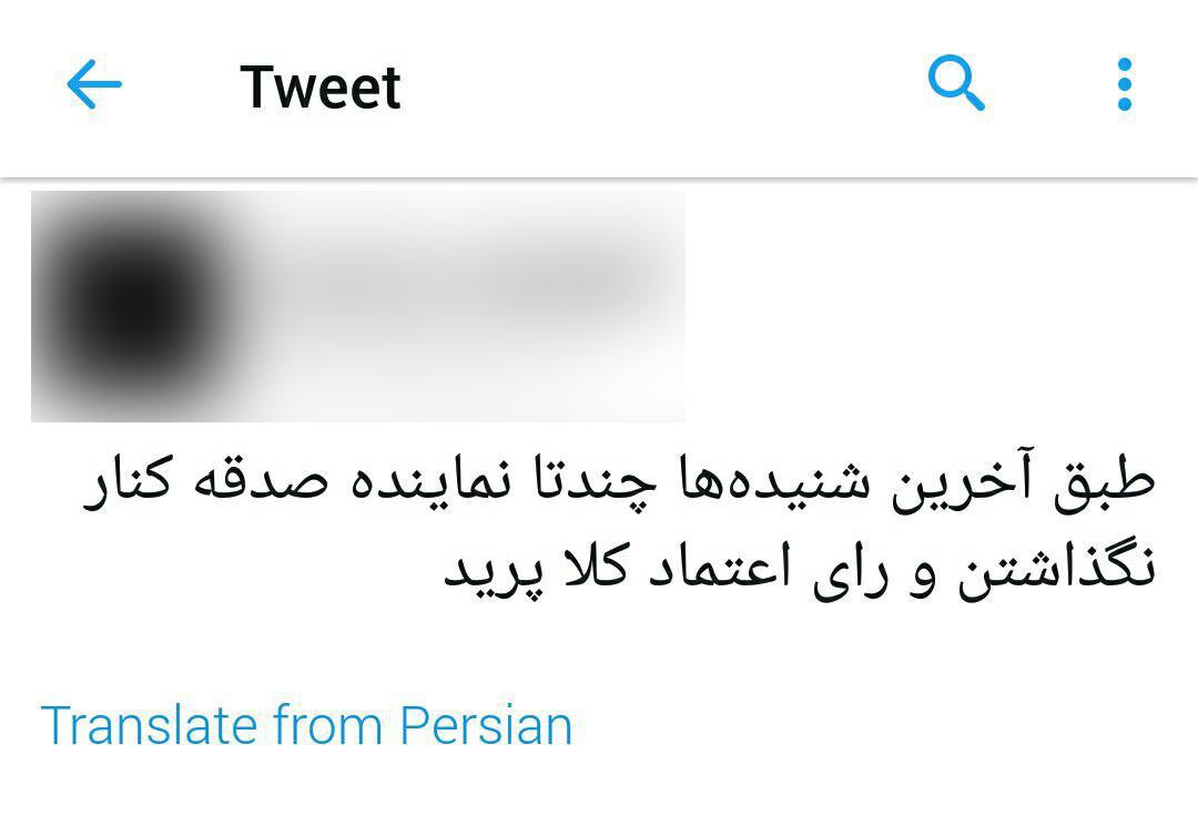 واکنش&zwnj;های طنز کاربران به حواشی امروز مجلس +فیلم