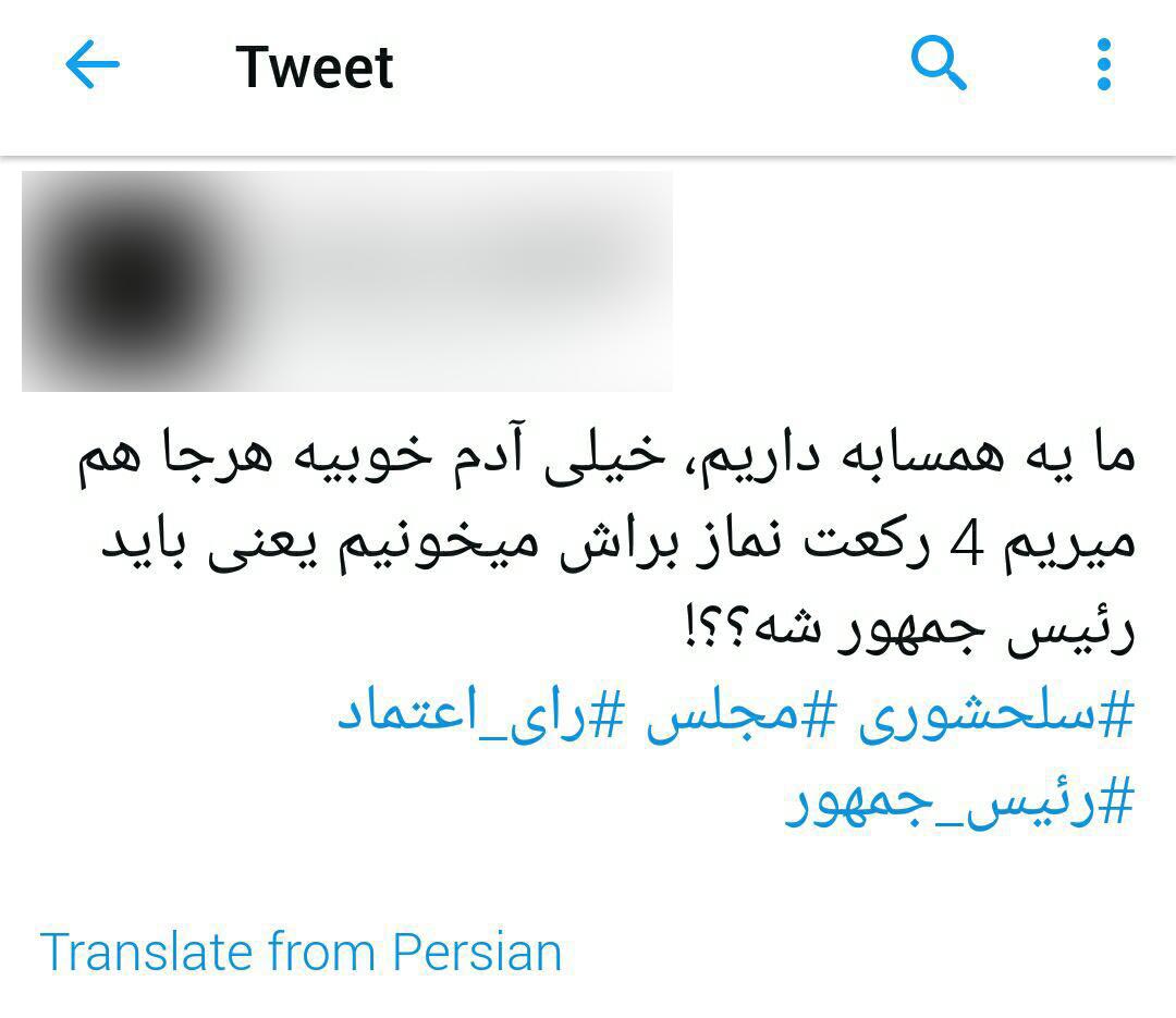 واکنش&zwnj;های طنز کاربران به حواشی امروز مجلس +فیلم
