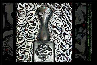 اختتامیه دهمین سوگواره هنر عاشورایی برگزار شد