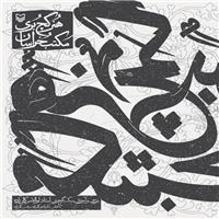 بررسی هنر گچ‌بری در معماری ایرانی و اسلامی