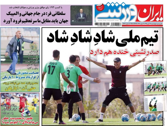 رروزنامه های ورزشی دوازدهم آبان