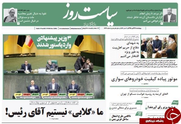 از لبخند بهارستان به پاستور تا حذف 4 صفر از ریال!