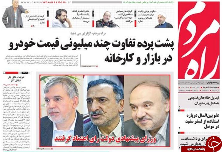 از لبخند بهارستان به پاستور تا حذف 4 صفر از ریال!
