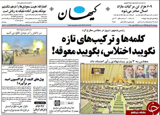 از لبخند بهارستان به پاستور تا حذف 4 صفر از ریال!