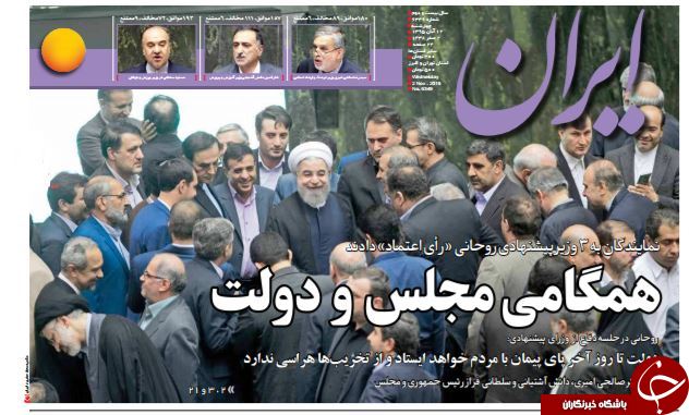 از لبخند بهارستان به پاستور تا حذف 4 صفر از ریال!