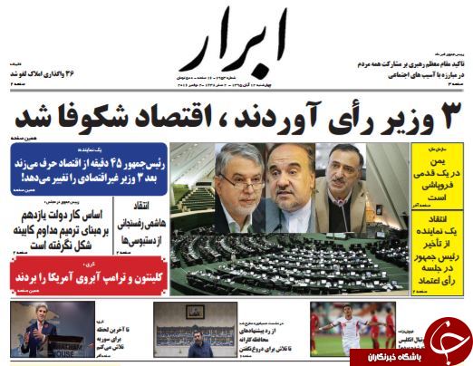 از لبخند بهارستان به پاستور تا حذف 4 صفر از ریال!