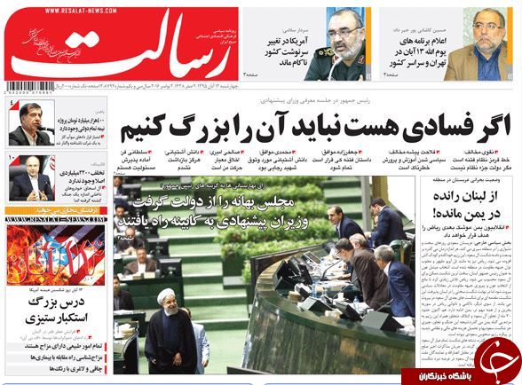از لبخند بهارستان به پاستور تا حذف 4 صفر از ریال!