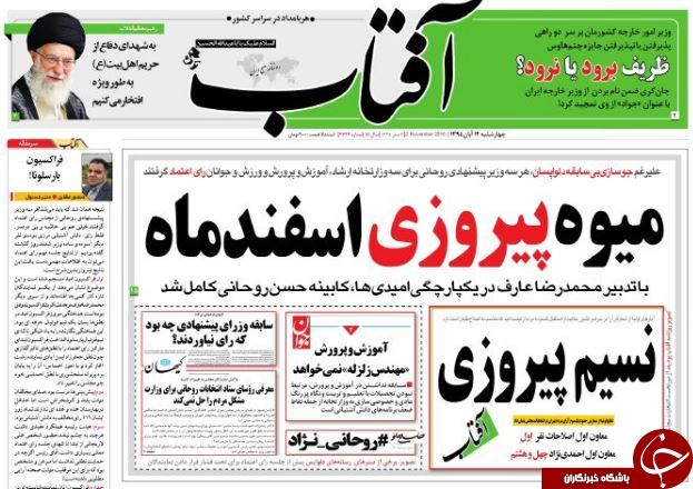از لبخند بهارستان به پاستور تا حذف 4 صفر از ریال!