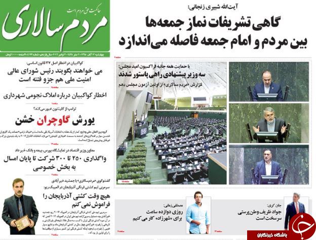 از لبخند بهارستان به پاستور تا حذف 4 صفر از ریال!