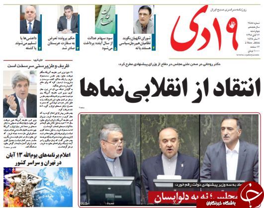 از لبخند بهارستان به پاستور تا حذف 4 صفر از ریال!