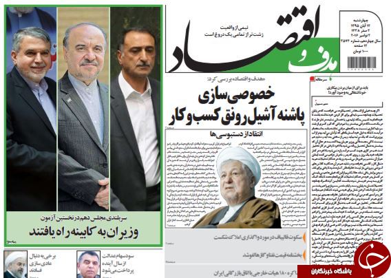 از لبخند بهارستان به پاستور تا حذف 4 صفر از ریال!
