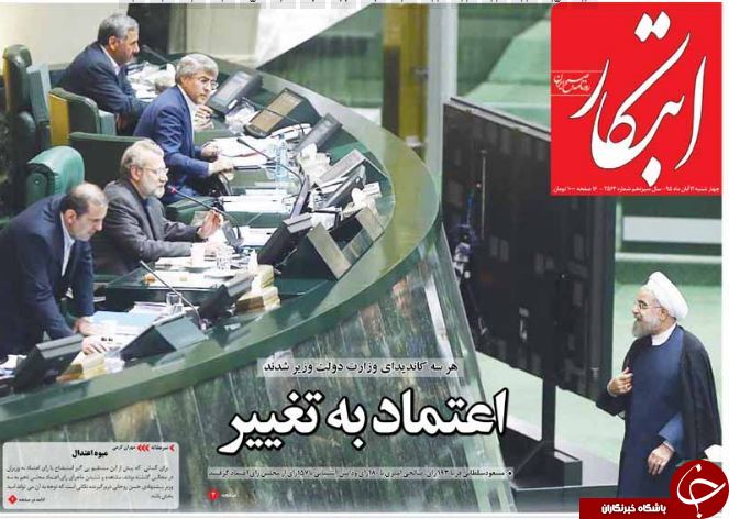 از لبخند بهارستان به پاستور تا حذف 4 صفر از ریال!